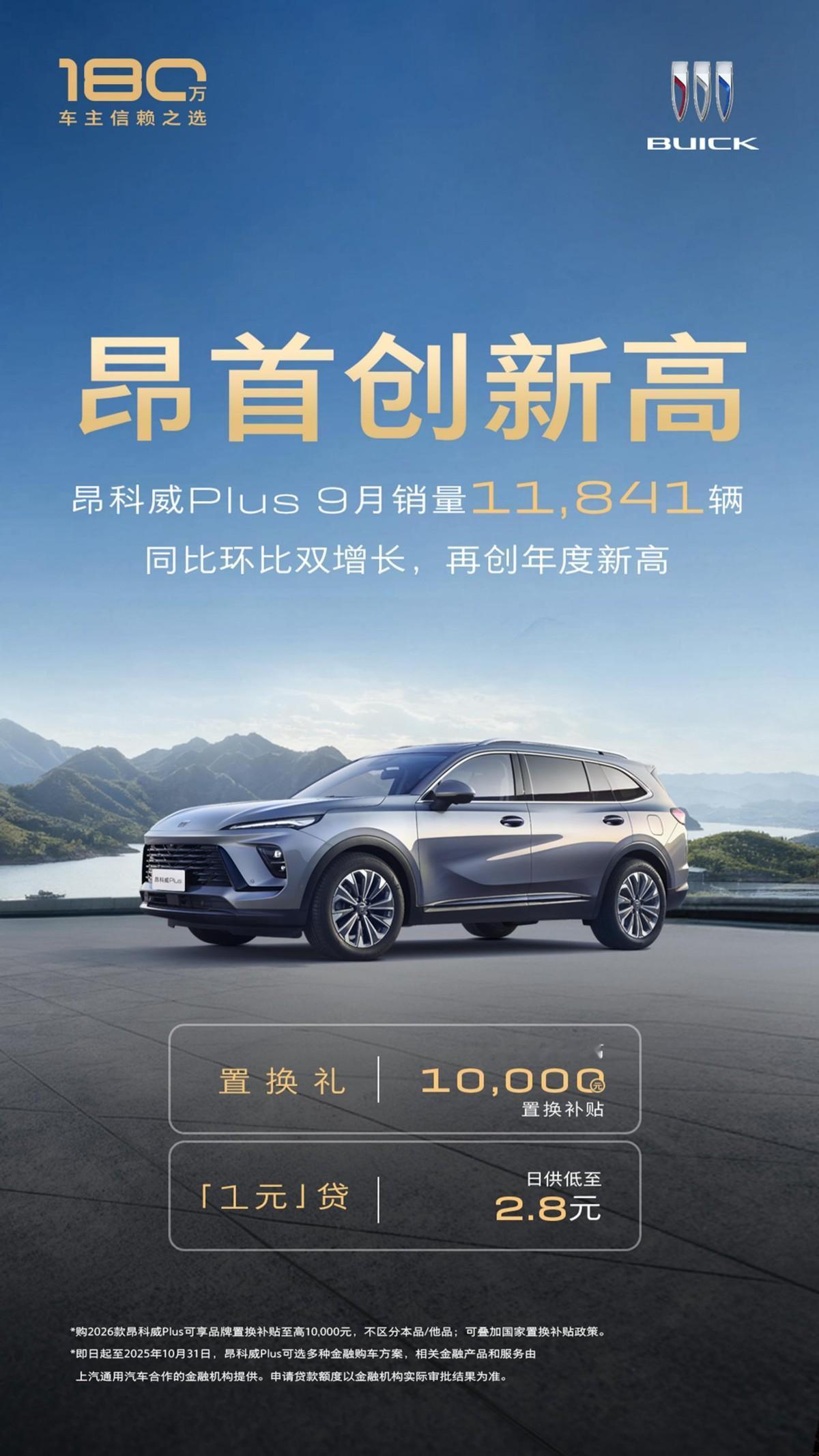 金秋时节的汽车市场呈现出蓬勃生机，众多实力车型成为消费者关注的焦点。别克昂科威P
