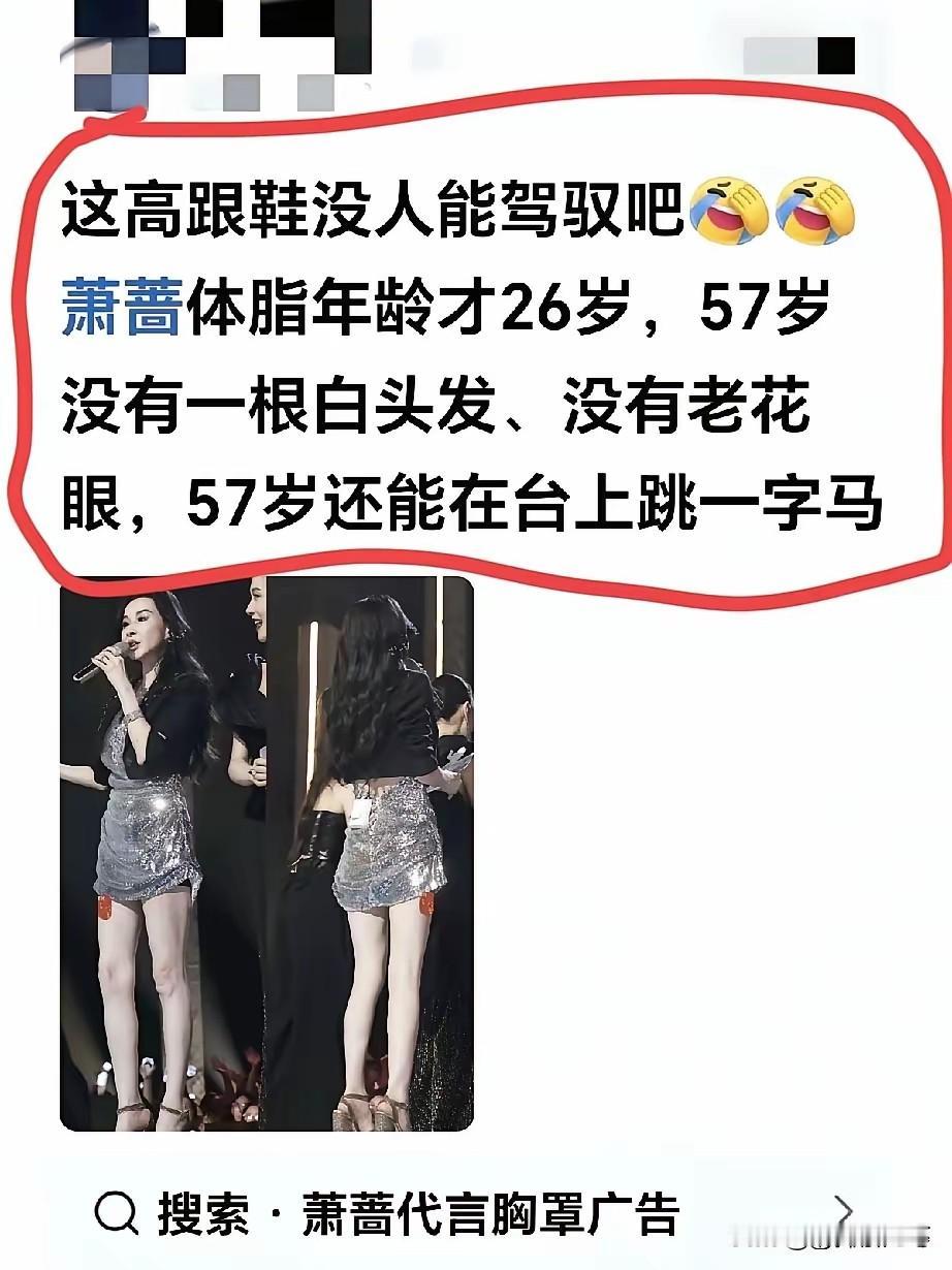 她的腿在内娱舞台上从来就没输过！