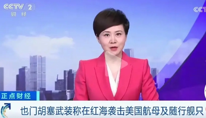 央视都出来报道了，说明大而美的航母大概的确是又挨打了，要用导弹隔空打击海上航母，