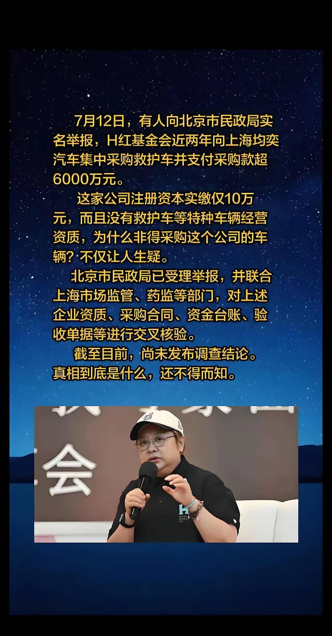 韩红真正的麻烦来了！有网友发布消息，说有人已经正式向北京民政局实名举报，说韩