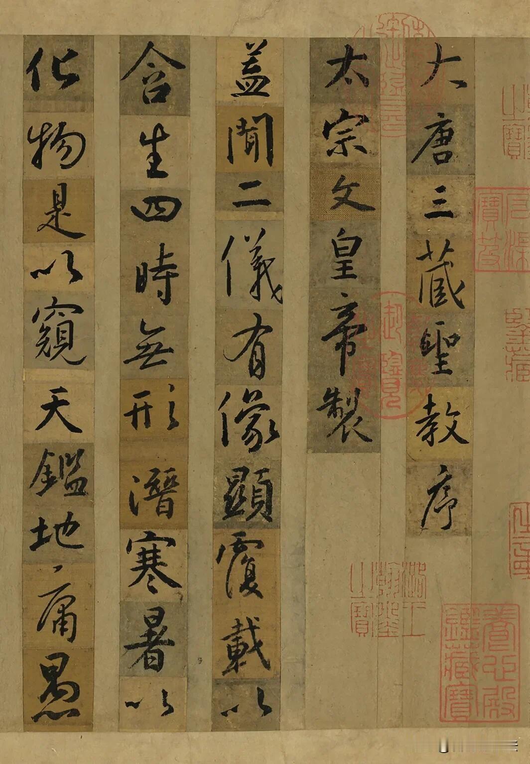 《圣教序》集字，行书入门绕不开的经典。字字取自王羲之，笔势灵动，行气连贯，笔法变