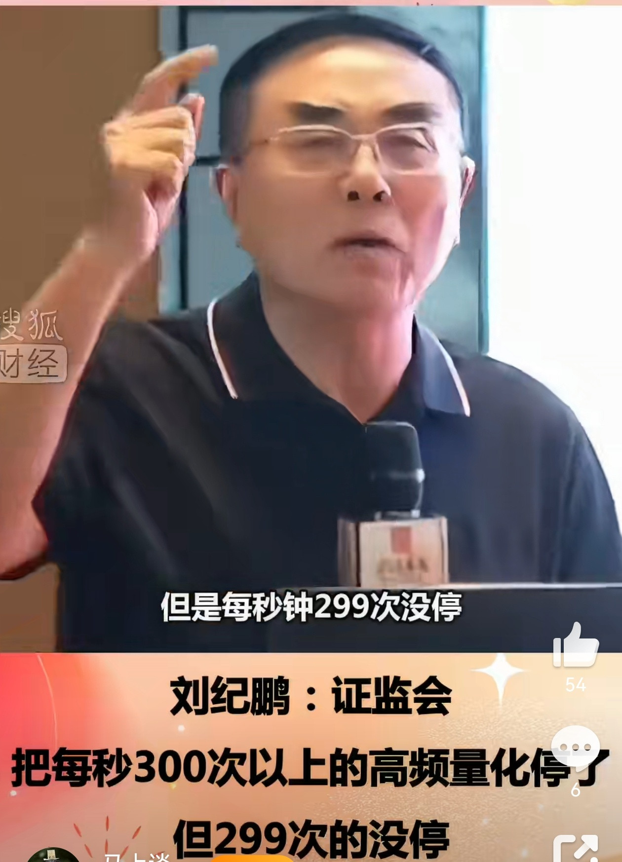 量化交易在交易所的设备传将被清退虽迟但到，这对股民们来说算是个好消息！但是，看