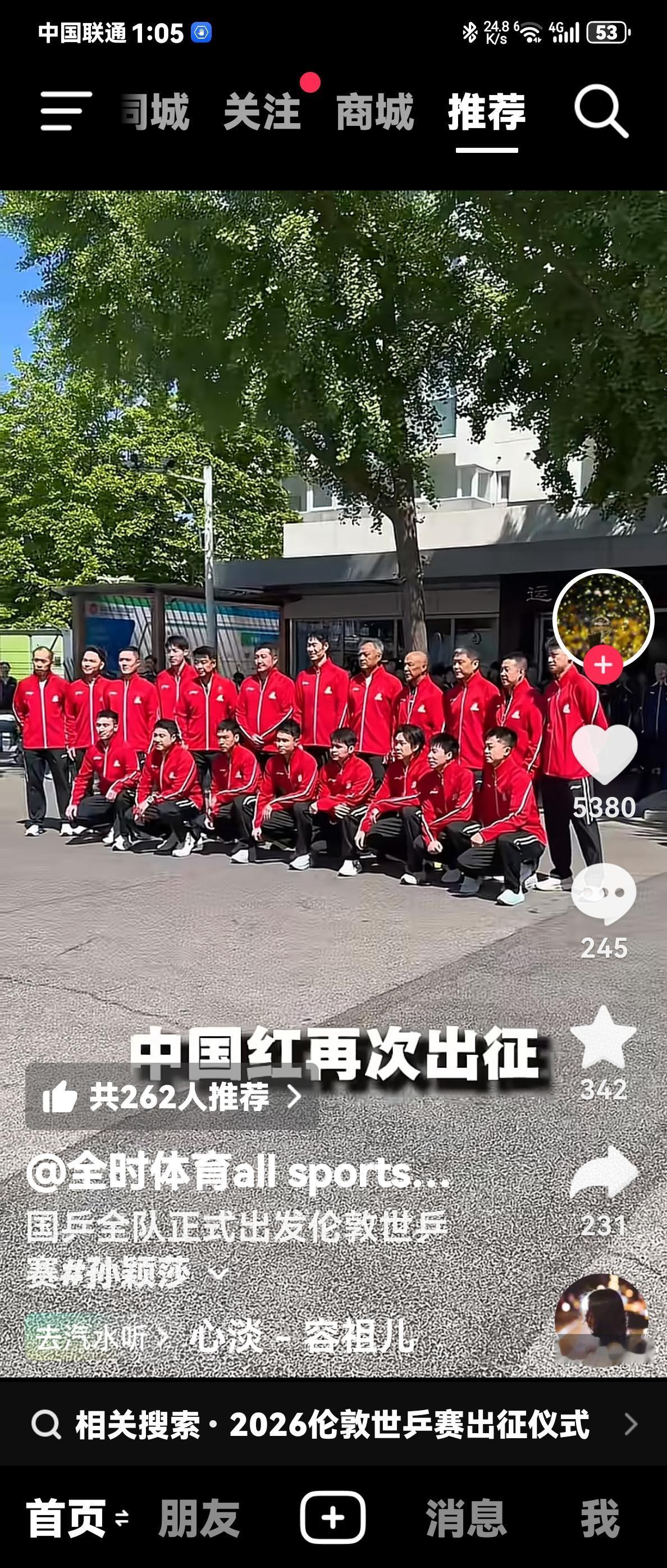 你认为国乒伦敦世乒赛，胜算有多大？这是不是历史上最弱的出征队伍？王楚钦一枝独