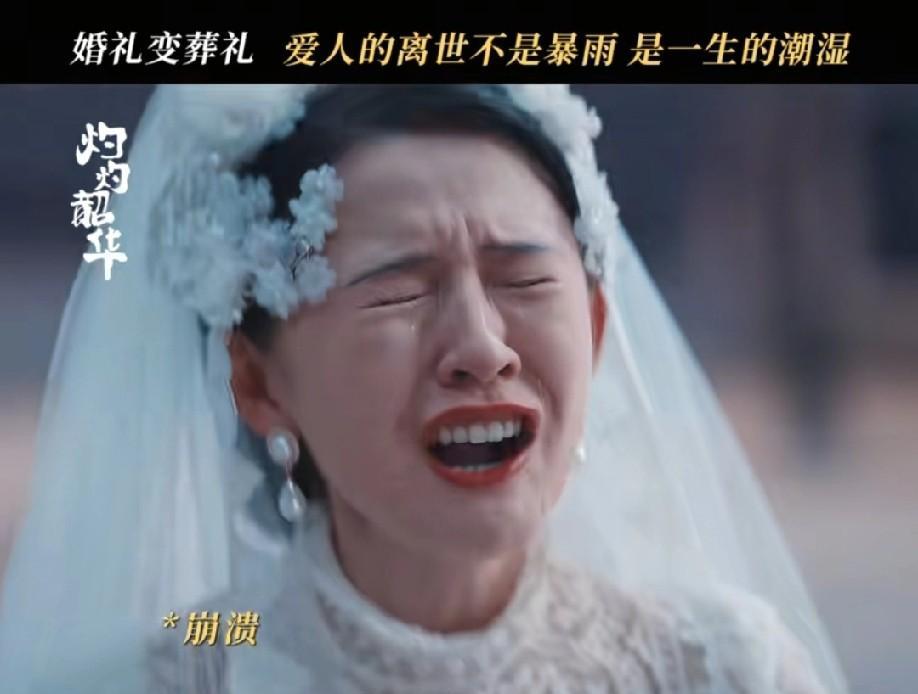 韶华终究还是等来了夏初的噩耗。她见到夏初的尸体，一下崩溃晕倒了。醒来后，她却