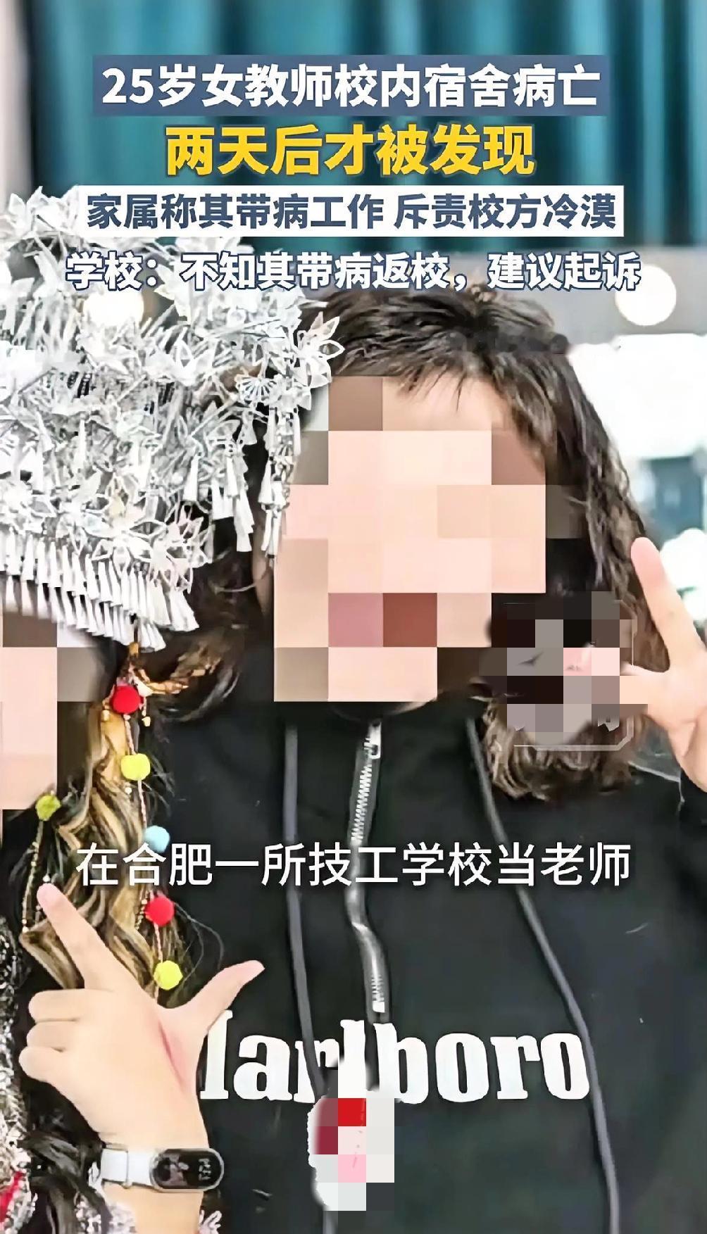 又发生一件真实事件，值得所有人警惕！​安徽亳州一名25岁女子，在合肥一所