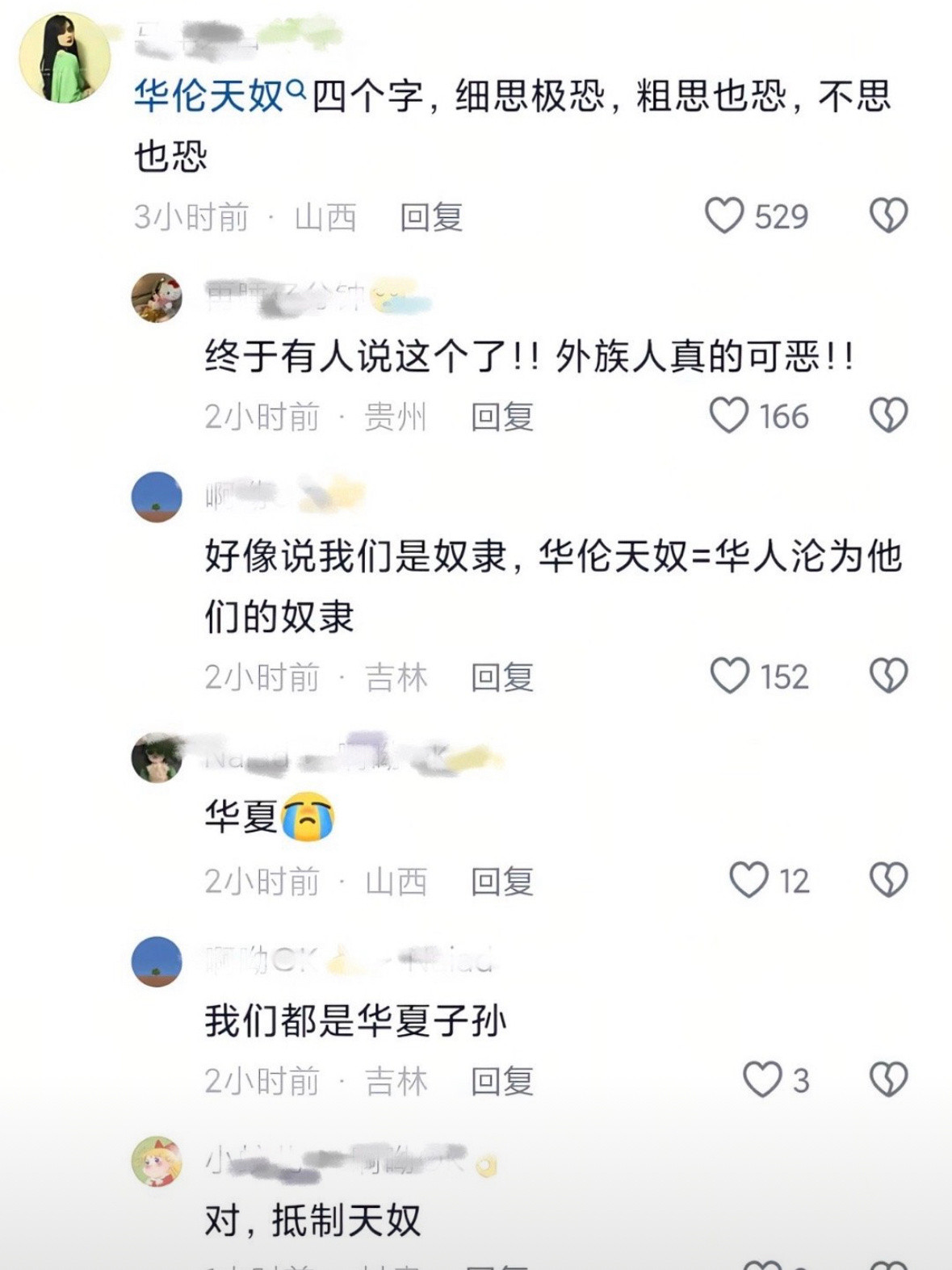 谁来治治抖人