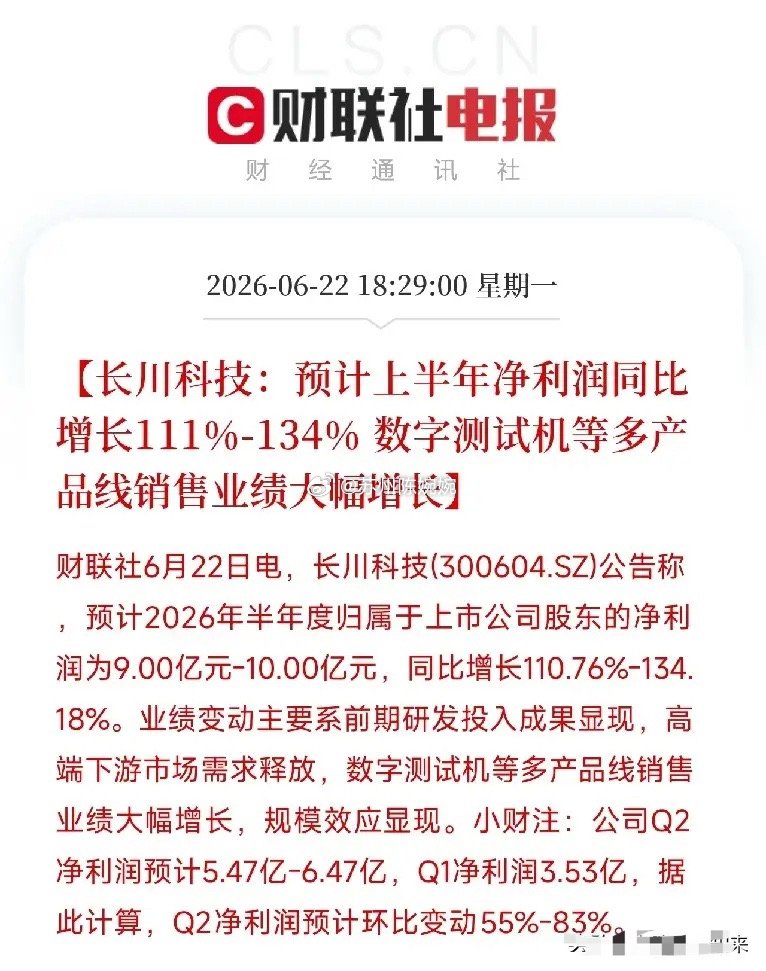 长川科技半年赚10亿！国产芯片不想再被卡脖子，测试设备这道关必须自己守长川科技预
