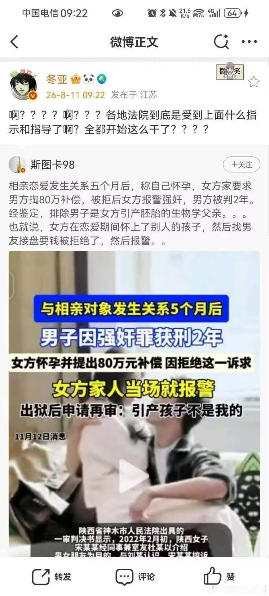 看不懂了，这世道