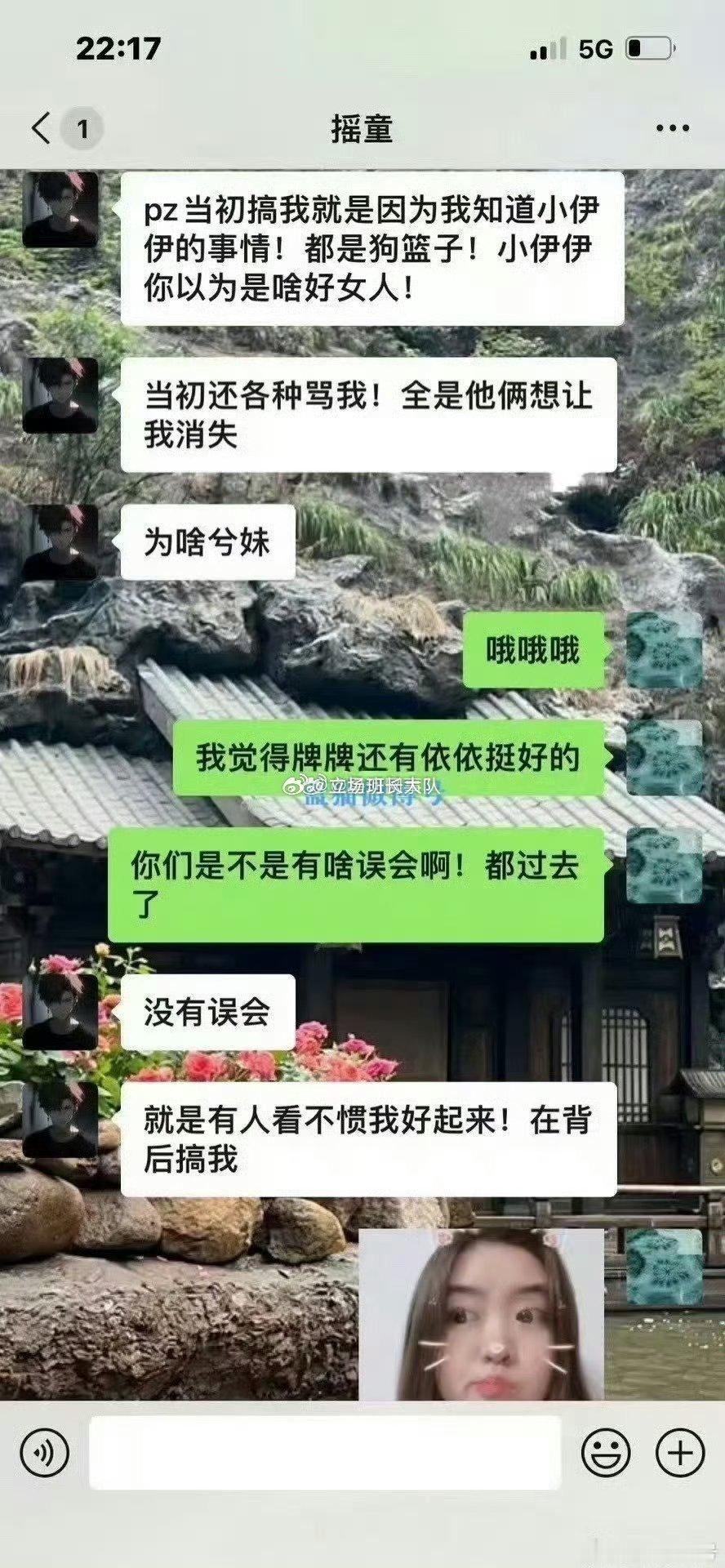摇童说的都是真的啊，716的女艺人会被潜规则因为有pz，pz骚扰公司女主播，71