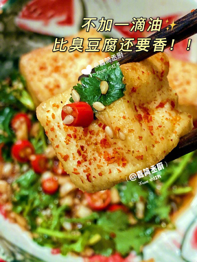 空气炸锅低脂炸豆腐外脆里嫩减脂必备！超简单！cr：嘉简丞厨