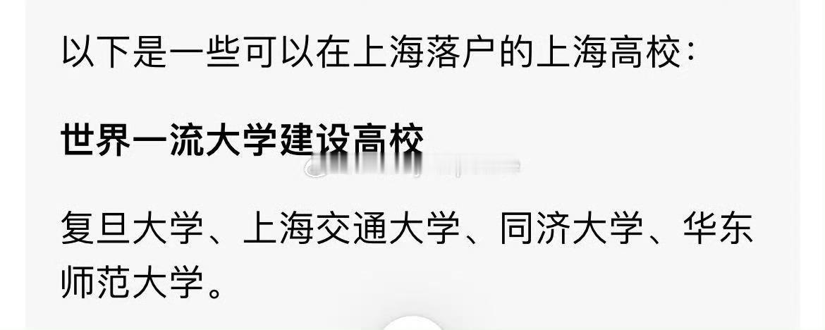 百色性侵事件女生是县理科状元这女孩复读考上的是华东师范大学，可以落户上海的名校