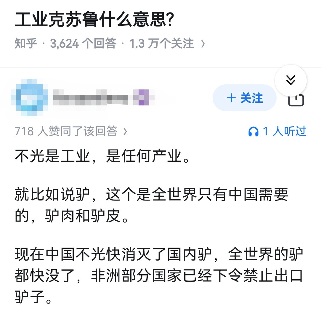 工业克苏鲁什么意思?​​​