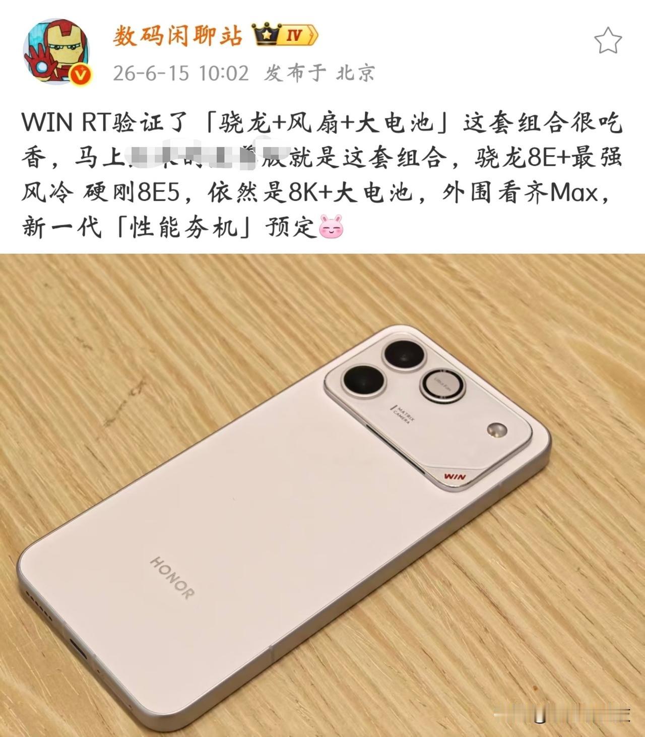 万万没想到，有生抄袭荣耀没明白，电池差远了数码闲聊站爆料，友商有一款手机抄袭