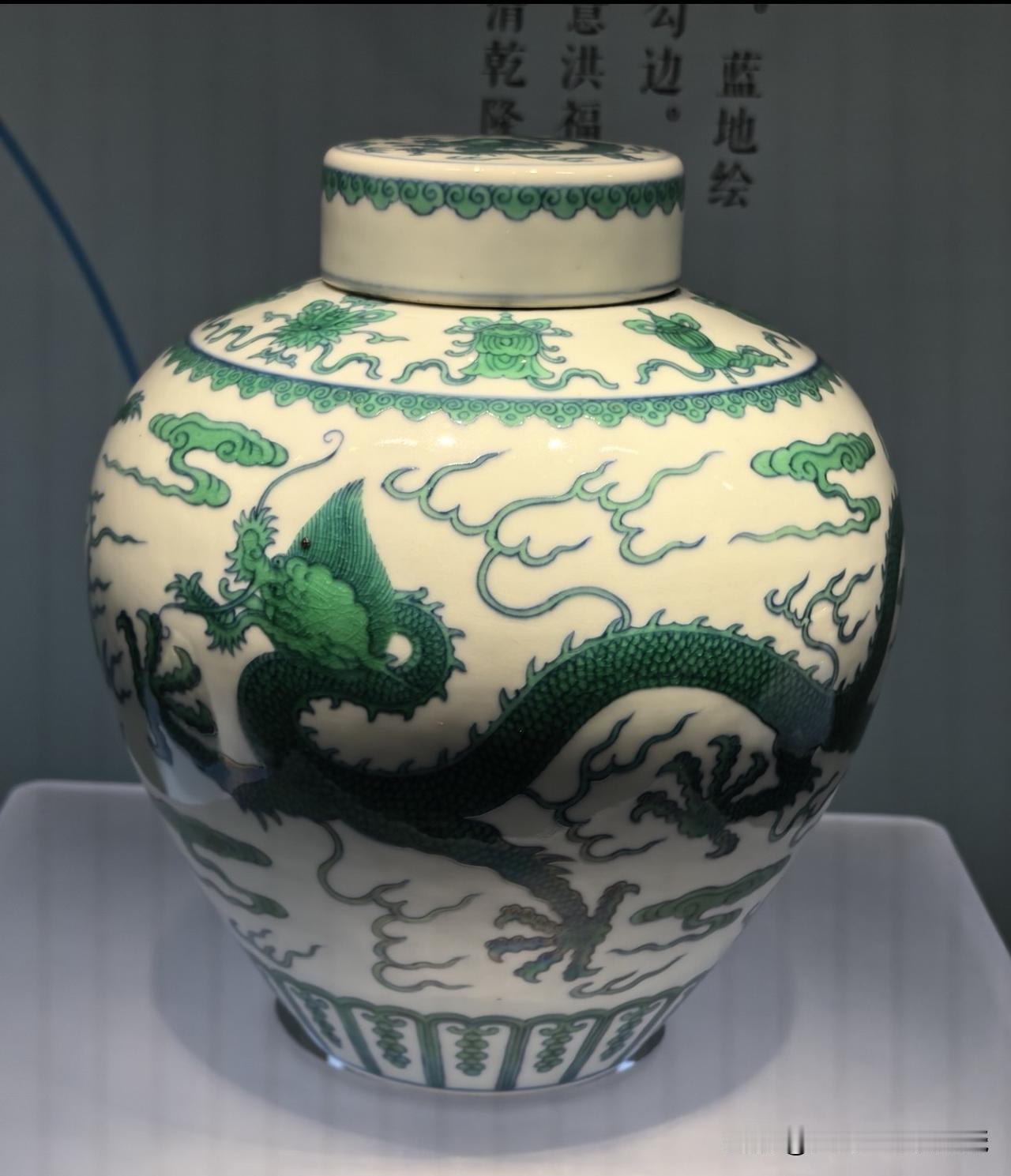 清代乾隆斗彩八宝云龙纹盖罐玩瓷器收藏的有谁能拒绝这件乾隆官窑的绿龙罐？你看