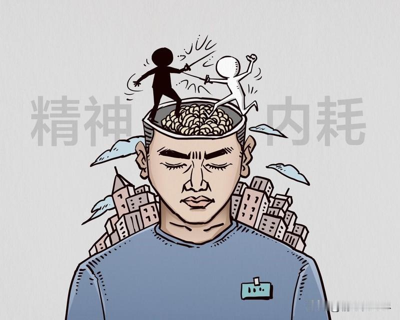 都在说不要内耗,什么是内耗?现在“不要内耗”的说法很火，但很多人其实没搞懂啥是