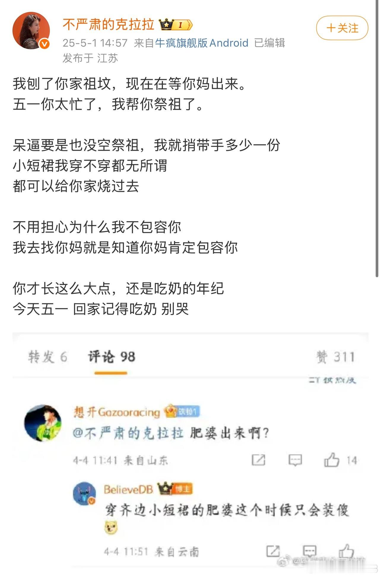 都怪你，让她变成了泼妇骂街了，还骂的那么脏，以后找不到对象怪你哦[无奈摊手]​​​