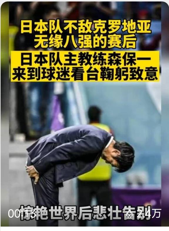 日本队，究竟有没有短板？尽管不愿意承认，但能够连续击败巴西队、英格兰队，无疑，