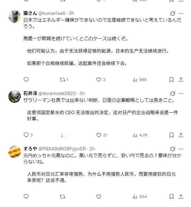 日产公司决定在中国制造电动汽车，然后再返销到日本。日产选择在华生产电动车再筹