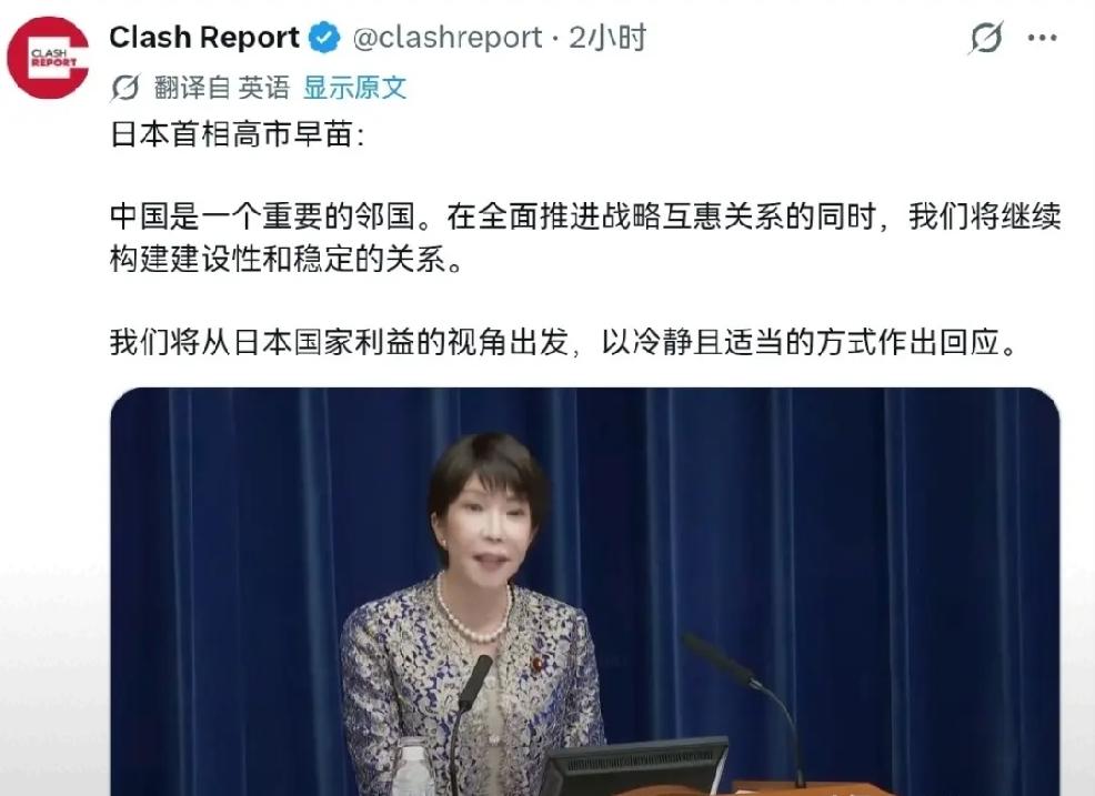 高市早苗立场变了？9月17日，日本首相高市早苗突然改了口风，说中国是日本的“关