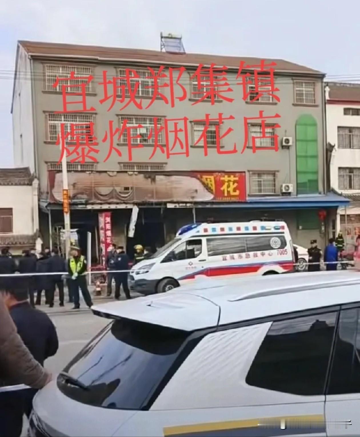 湖北宜城烟花爆竹店事故！给所有人提了一个醒，不是应该禁止售卖烟花，也不是禁止