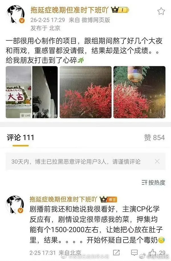 业内和粉丝干起来了？