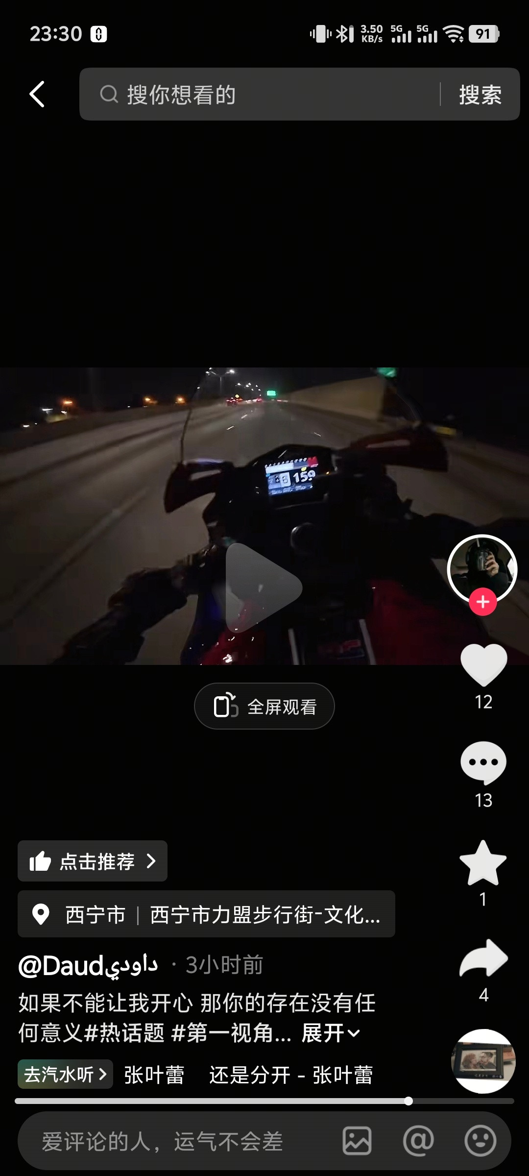 好家伙！急着投胎别牵连别的司机啊