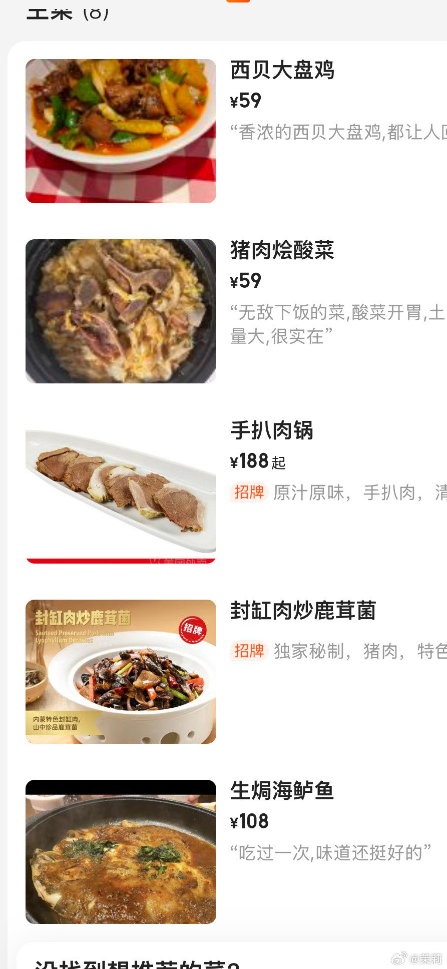 830元15道菜到底贵不贵记得以前在深圳香蜜湖的西贝莜面村吃过好几次，都是朋友