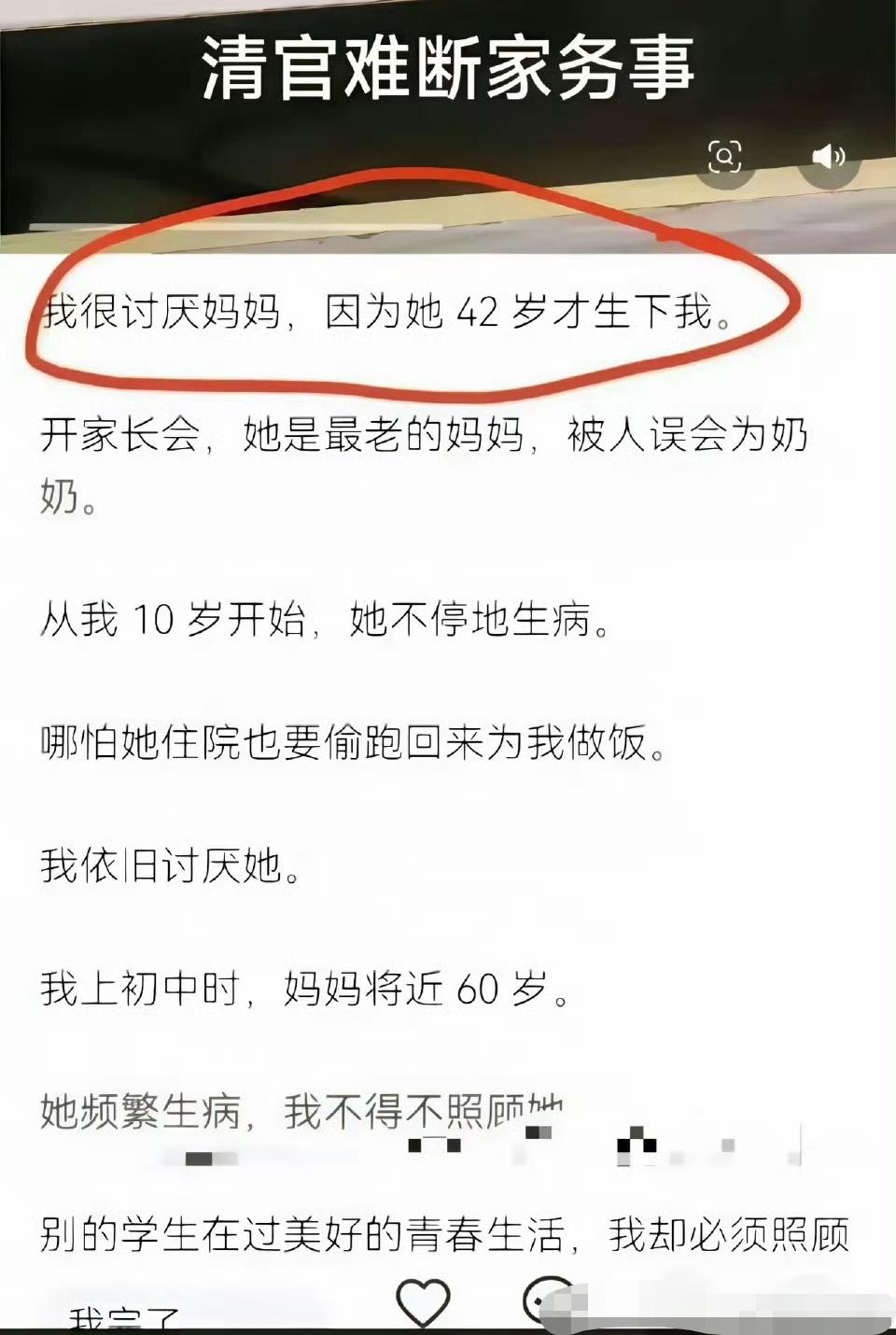 这种孩子有这种抱怨，估计她妈现在也后悔生下她吧？
