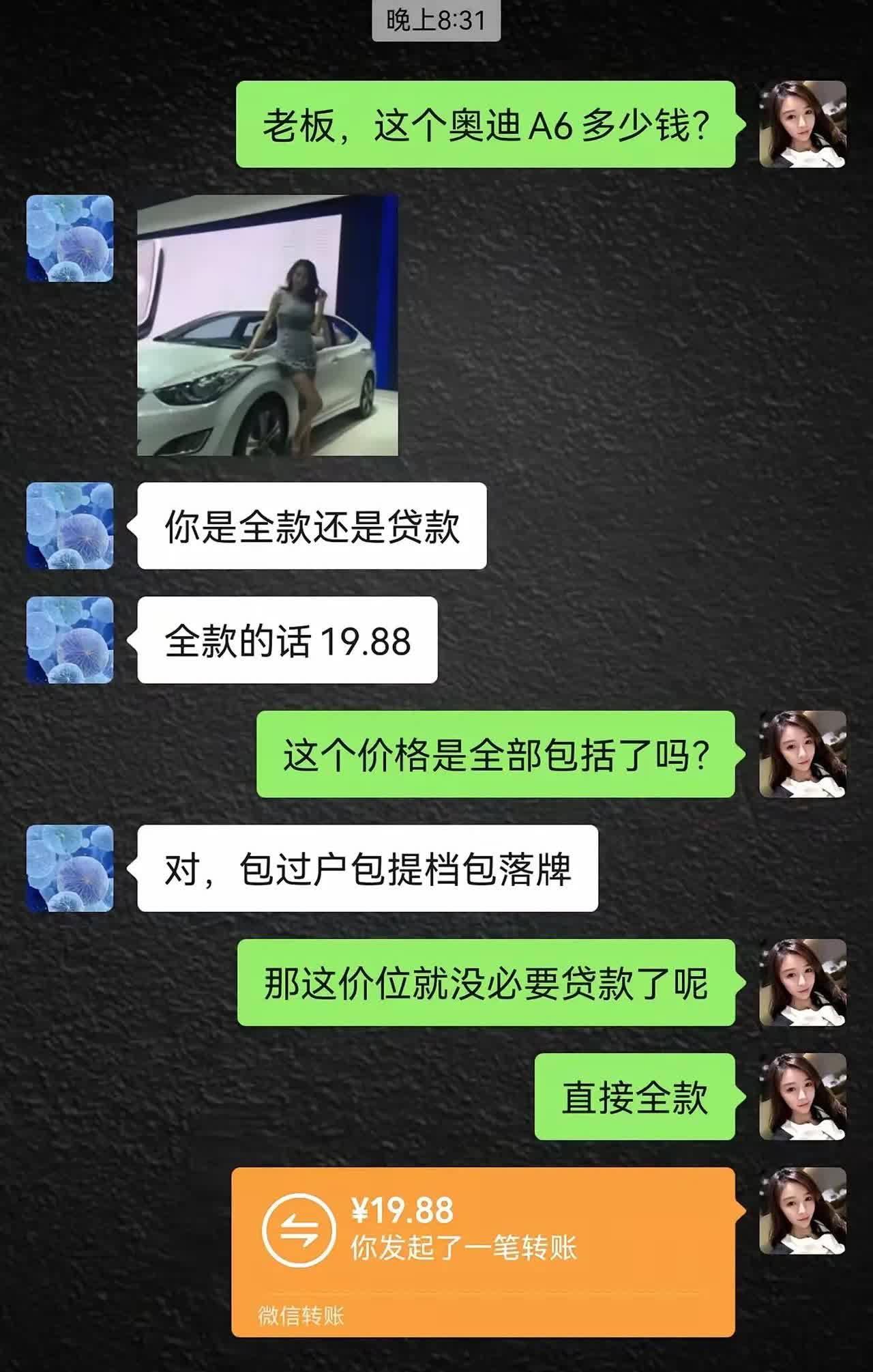 你就说是不是19.88吧[捂脸哭]