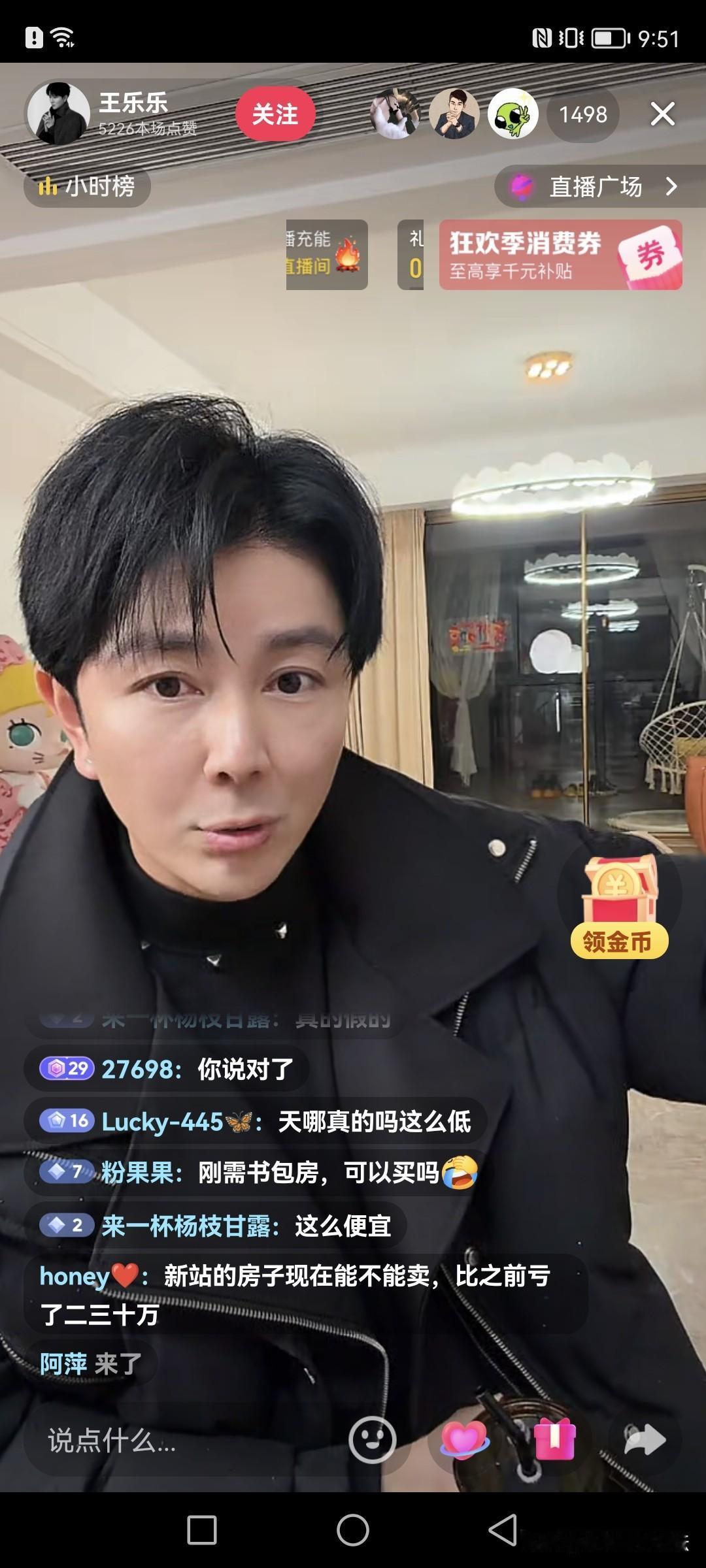 合肥人茶余饭后都是聊房地产，聊土拍，很多人还不信。主持人开个直播，都被人问起来了