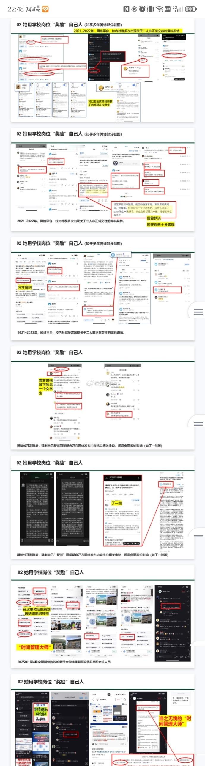 校方回应武大女教授被举报武大举报出轨案的亮点太多了：1，举报人是两个女儿，父亲和