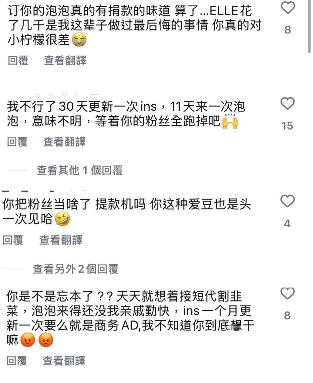 谁敢看拧拧ins评论区最后是韩国人的评论​​​