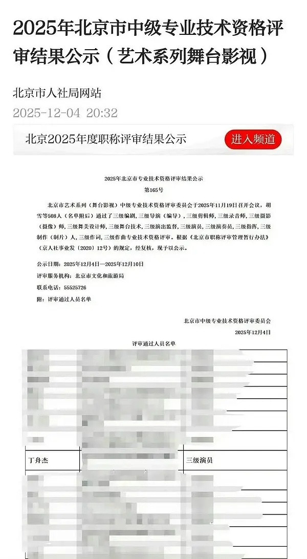 丁禹兮是95第一个、也是95唯一的国家三级演员？？四级是本科+表演满一年就能拿到
