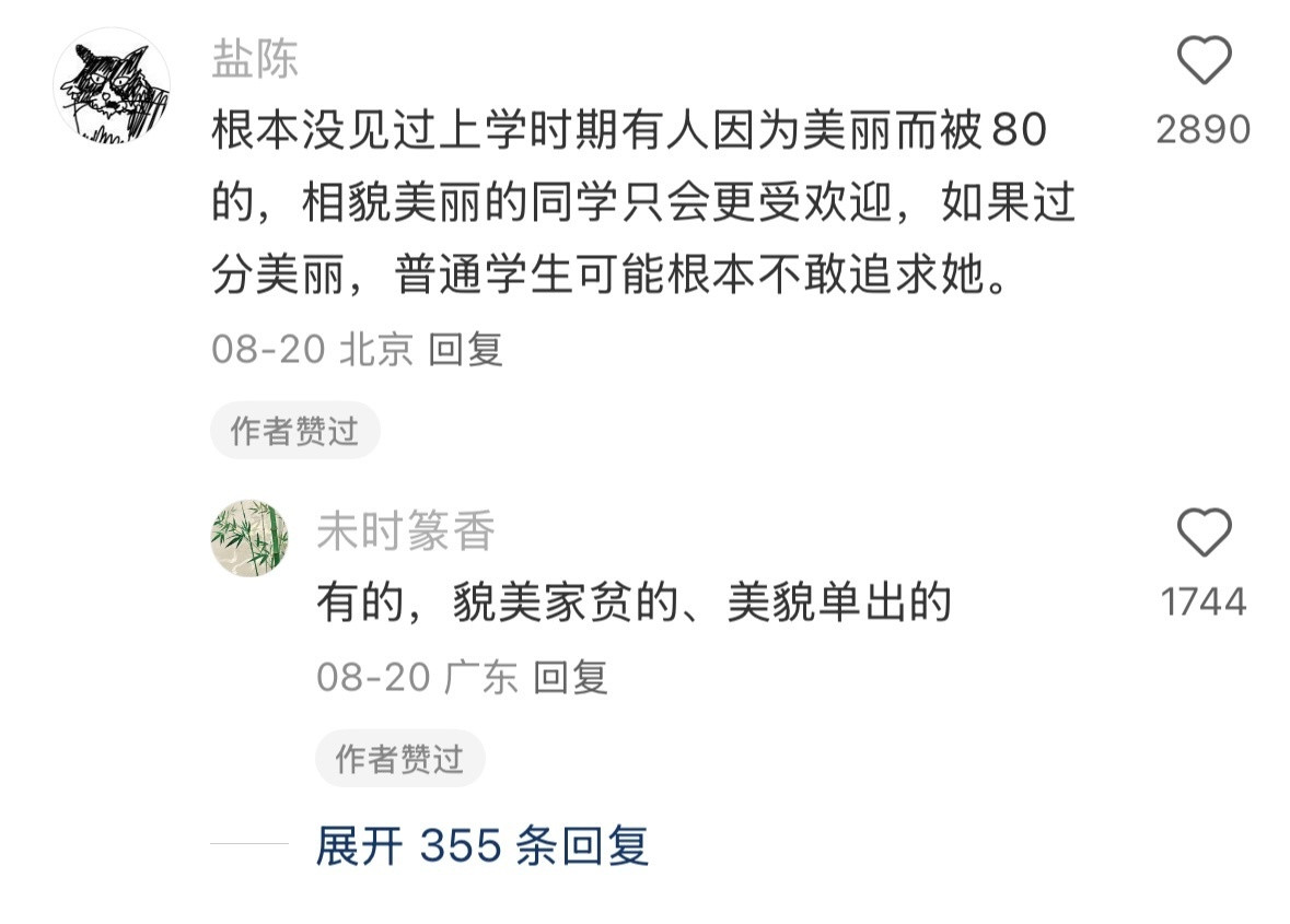 原来所有长相都在吃颜值红利而不自知超会买指南100件美丽必修清单