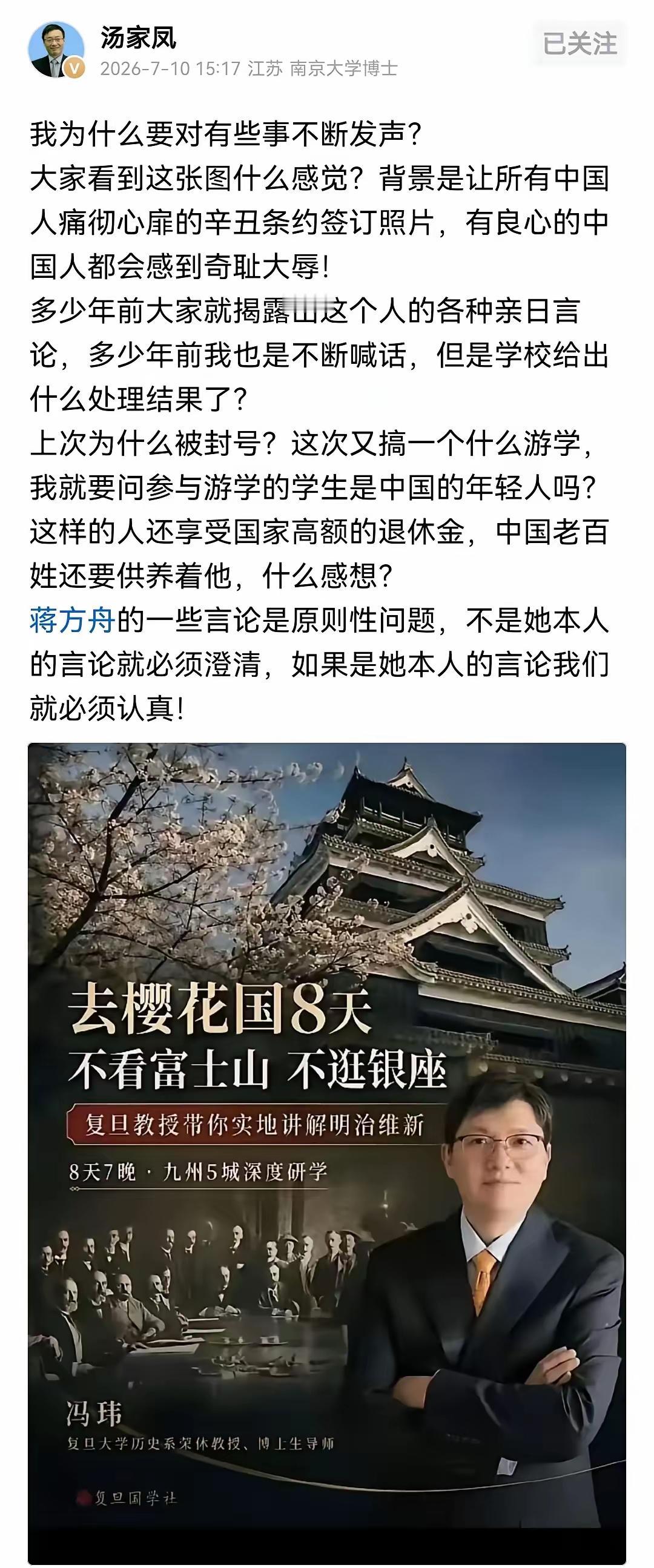 怪不得汤家凤教授这么气愤，看清了下面那张宣传图，估计有点血性的中国人都会拍案而起