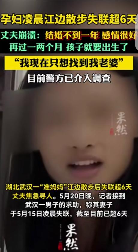 “贼喊捉贼？”湖北武汉，一女子怀孕，还有1-2个月，孩子就要出生了，她却深夜反常