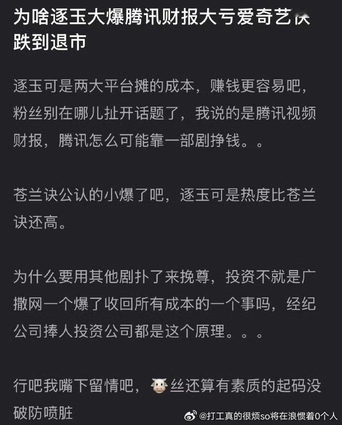 大注氵但是要注意“大爆”“比狂飙爆”是大注氵所以大家讽刺and粉丝闭眼吹的，但是