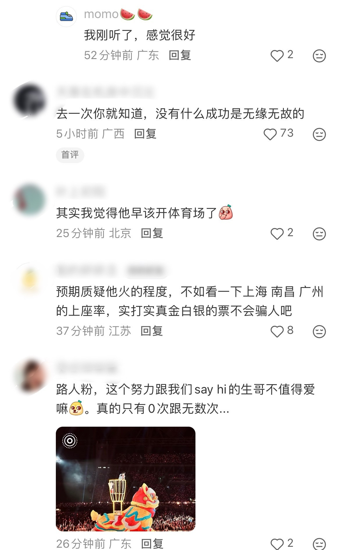 陈楚生有那么火吗？现场几万人的红海是线下真正听过歌王live的人用真金白银投出的