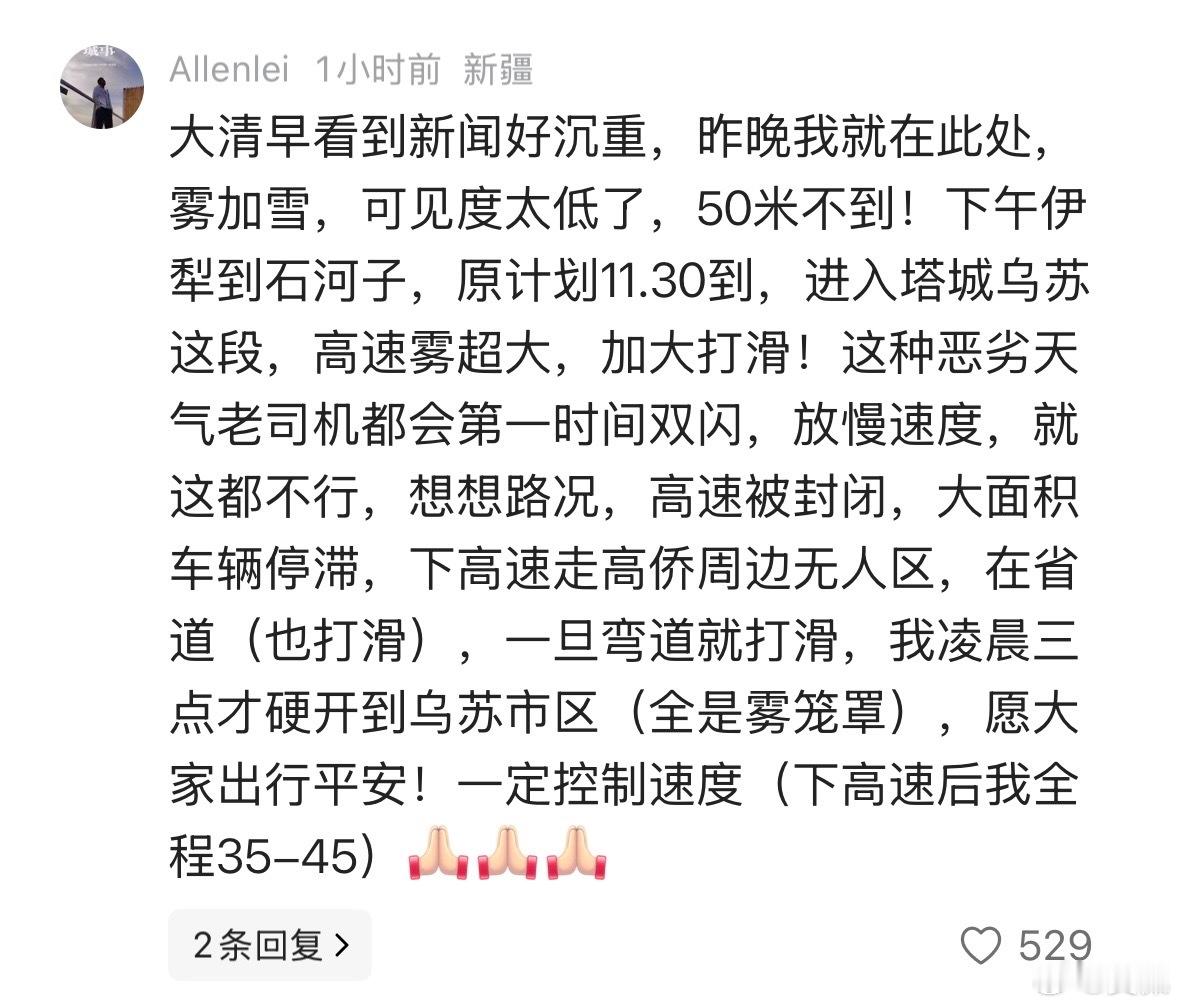 我从图2读出的信息比图1还多🙏🏻🙏🏻🙏🏻连霍高速接连发生追尾相撞事故