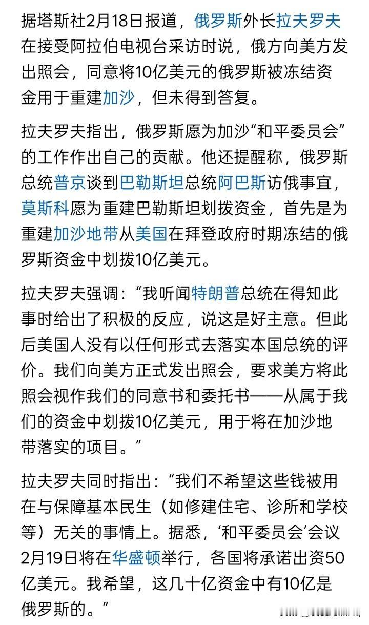 怎么说他呢？俄罗斯外交部长拉夫罗夫已经是一个年龄高达76岁的人，也做了很多年的