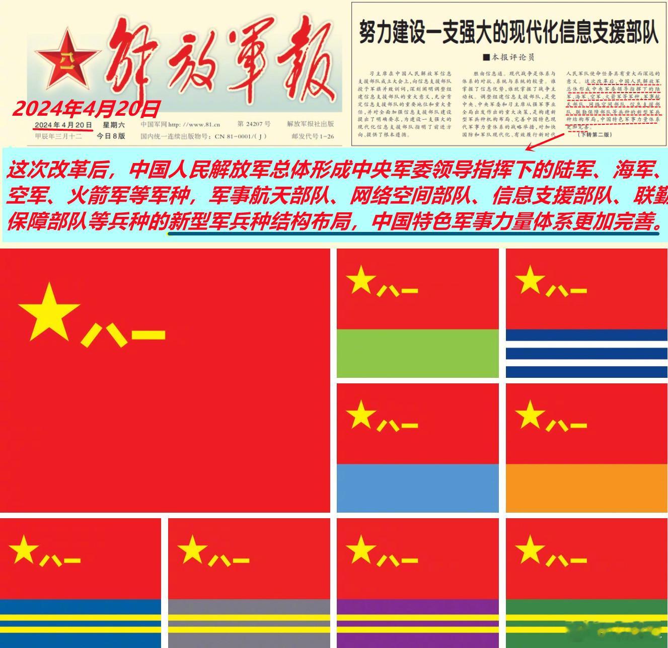 高市早苗为何急出狂言？——图1：2024年4月，解放军经过几次“台海演练”后经调