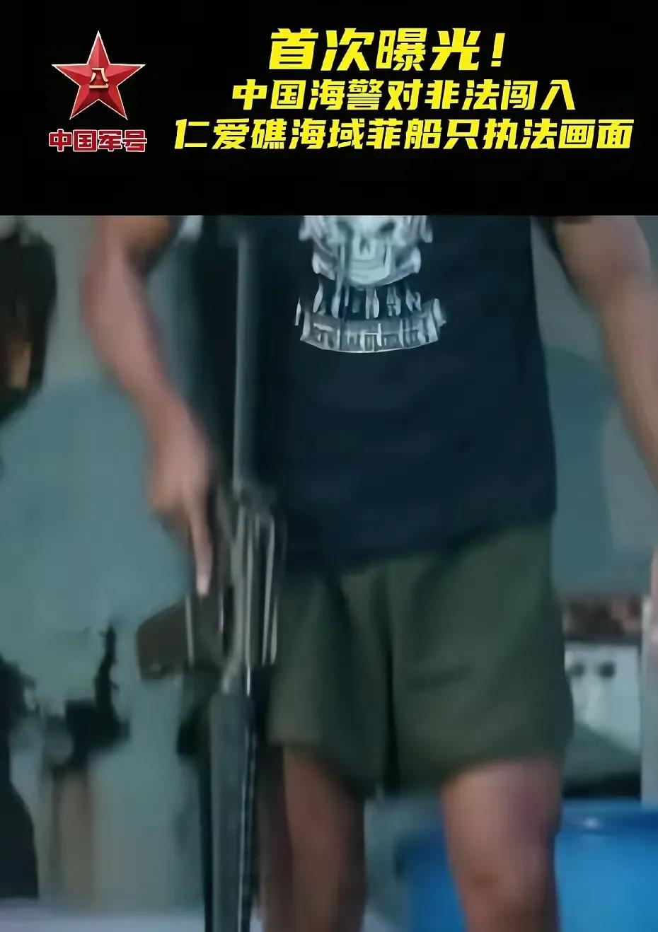 菲律宾船员为什么不敢开枪？ 因为，咱们巡逻艇后面，有海警船，船上主炮76mm