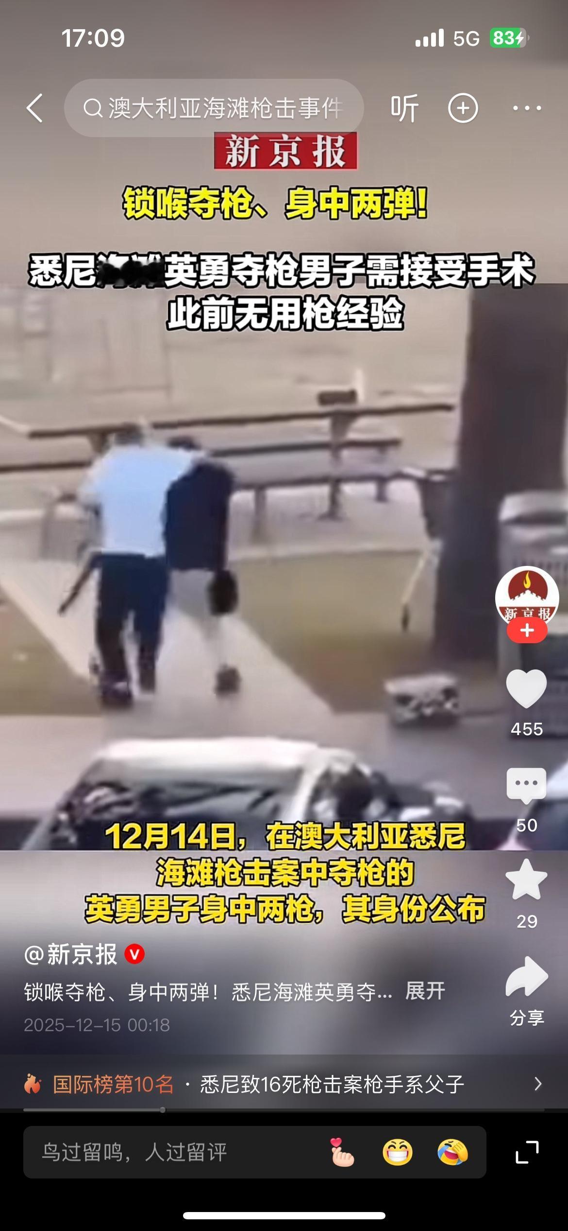 看着这位男子夺枪的过程就是十分惊险！这位夺枪的男子绝对的英雄。因为夺下了这位男