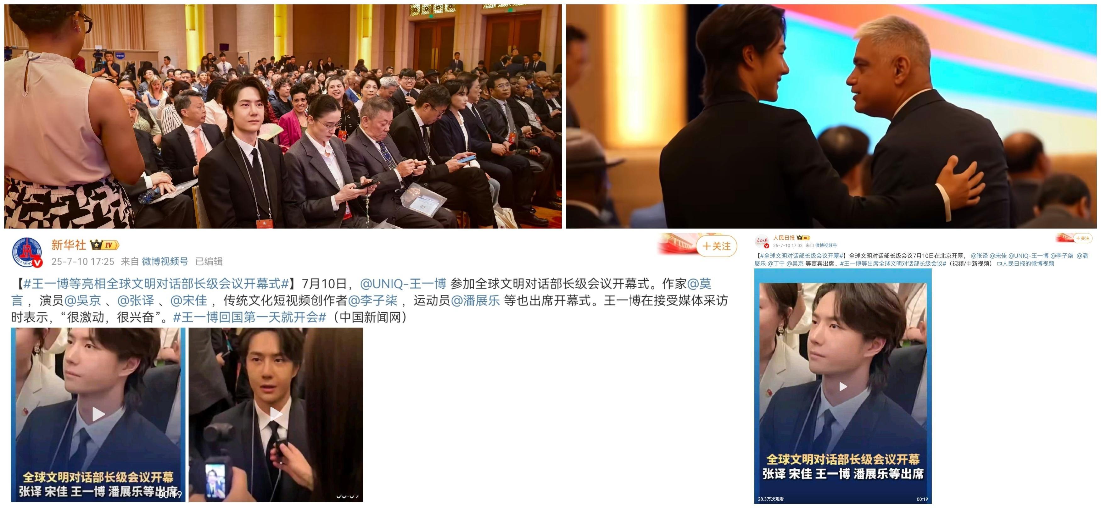 “王一博回国”这消息，我先是看到的微博，接着刷到的文，然后才看到这个阅读量破亿的