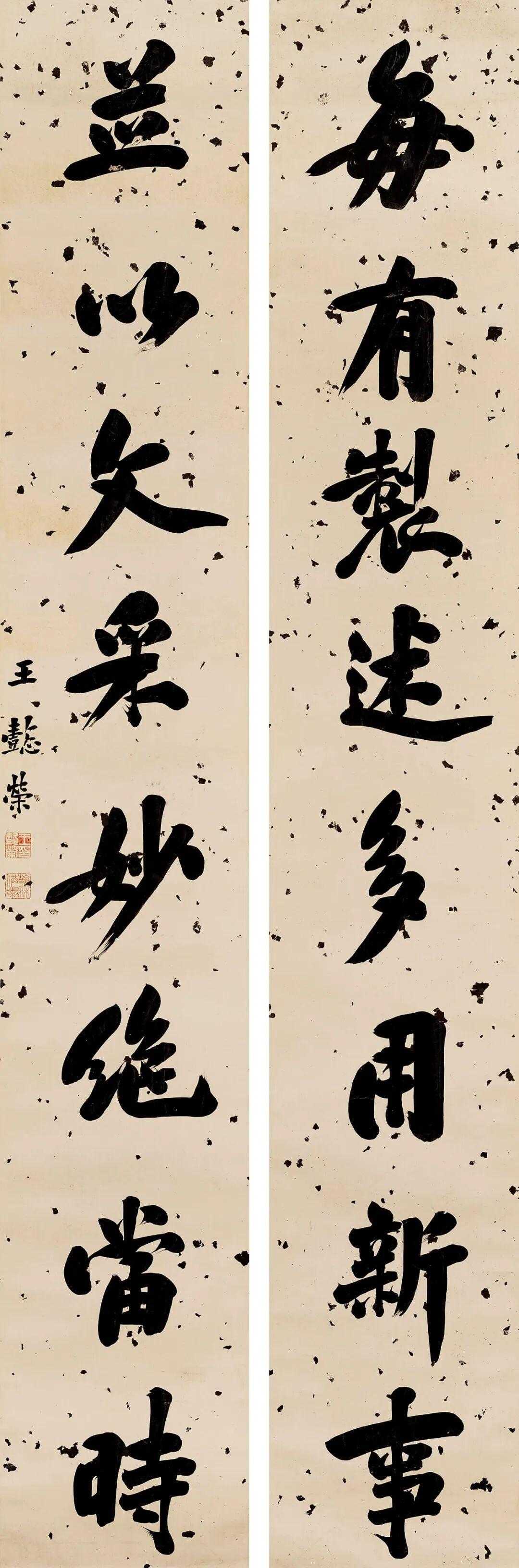 王懿荣行书《每有并以八言联》，水墨洒金笺166.5×26.5cm×2。释文
