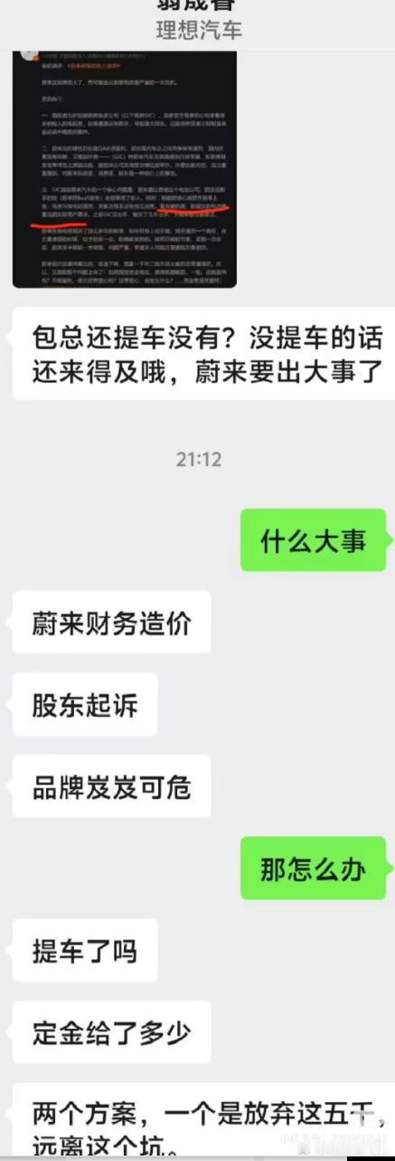 令人摸不着头脑​​​​蔚来NIO​​​