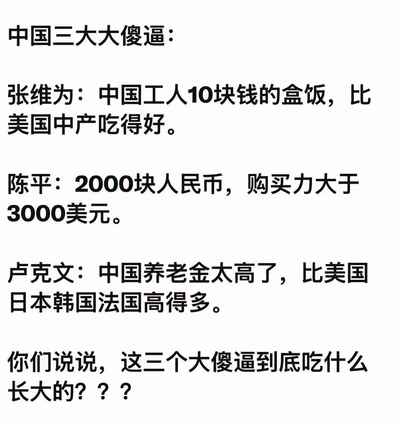 这是什么造型？