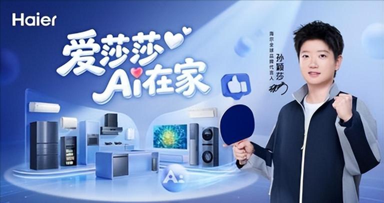 海尔这波在陆家嘴砸的真金白银，把国内体育营销的底裤都给掀了！上海陆家嘴那块百米长