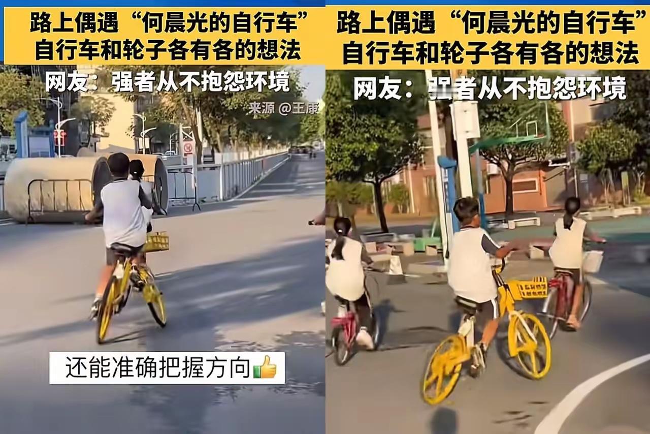 这下好了，全国人民都知道了！小孩哥万万没想到，只是骑个共享自行车和女同学去玩，