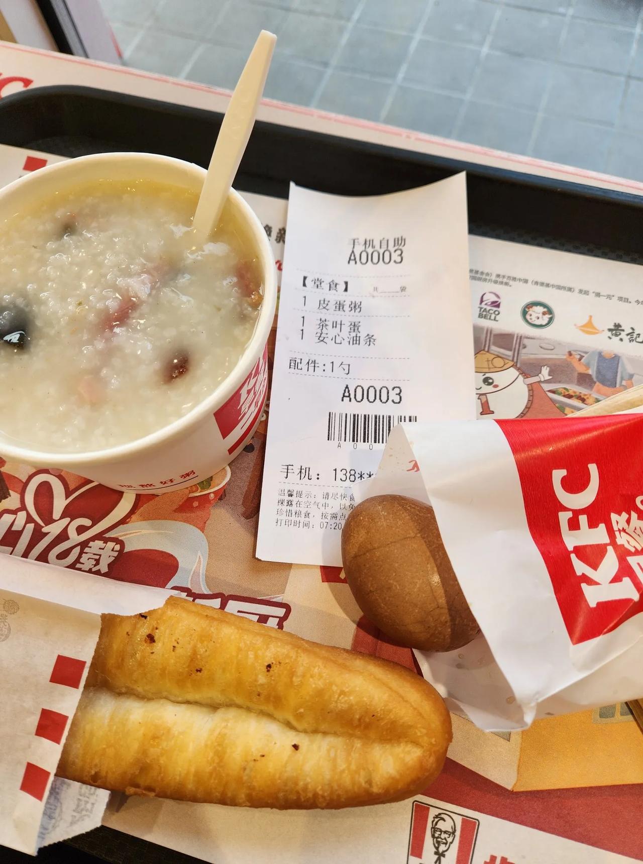 肯德基早餐。皮蛋粥，茶叶蛋，油条。典型的南京早餐三件套。干净卫生环境好。